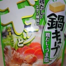鍋キューブ使用 キャベたま雑炊 レシピ 作り方 By ととふぐ 楽天レシピ 鍋キューブ使用 キャベたま雑炊 レシピ 作り方 By ととふぐ 楽天レシピ